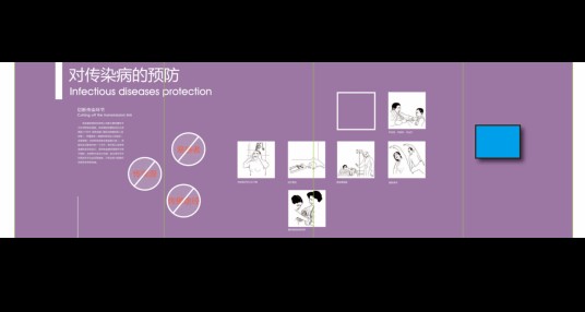 传染病的预防
