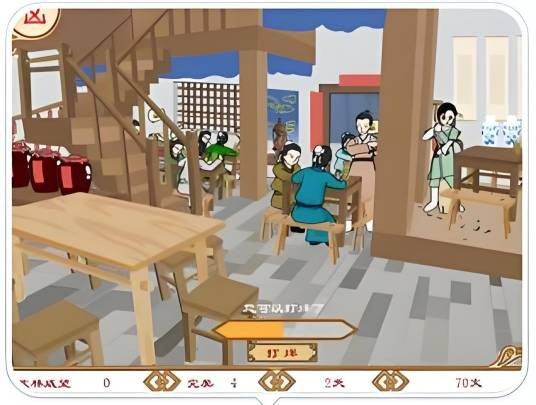 武林外传之同福奇缘无敌版