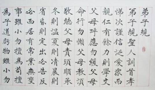 弟子规(刘一祯演唱的歌曲)