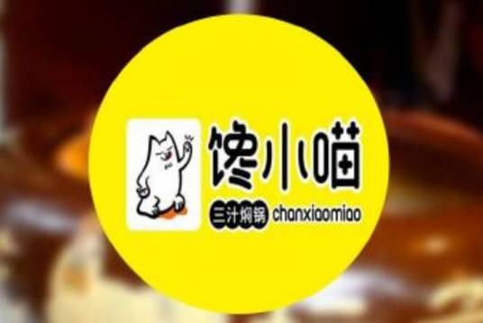 馋小喵