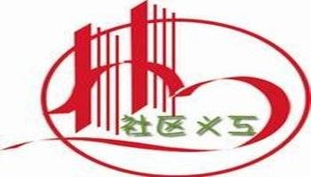 社区义工