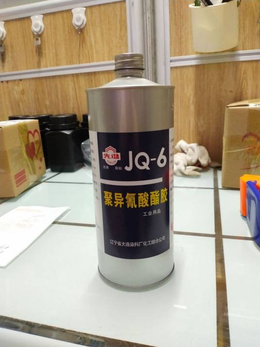 异氰酸酯胶黏剂