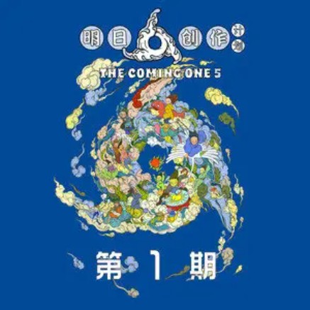 飞向月球（2021年蒋先贵演唱的歌曲）