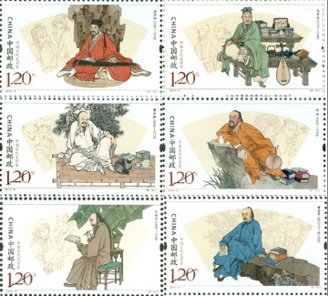 中国古代文学家（四）