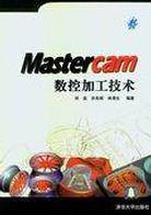 Mastercam数控加工技术