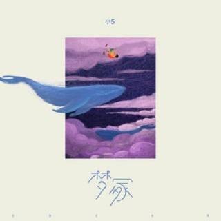 梦冢（小5演唱的歌曲）