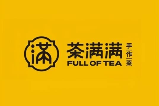 茶满满