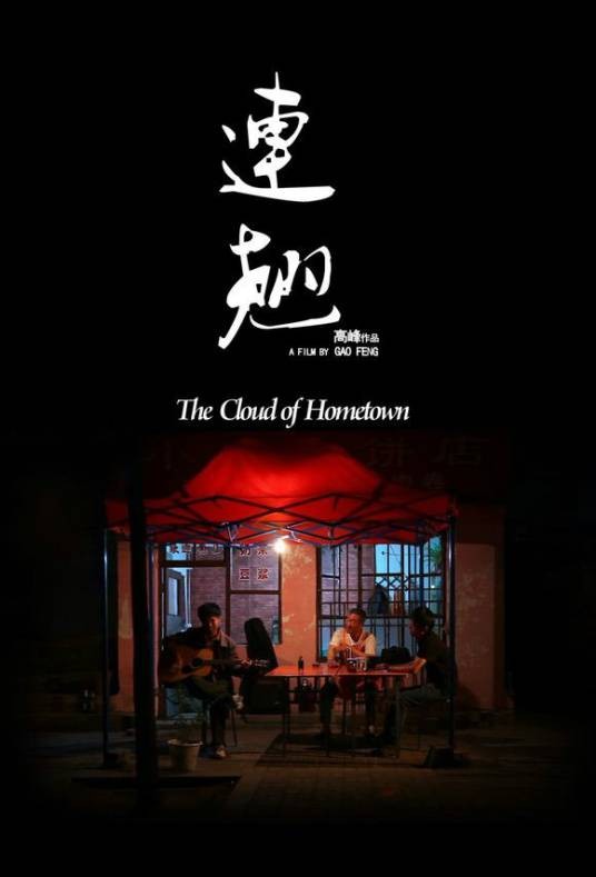 连翘（电影短片《连翘》）