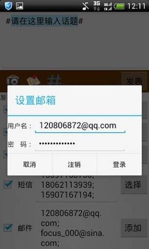 综合信息发布系统