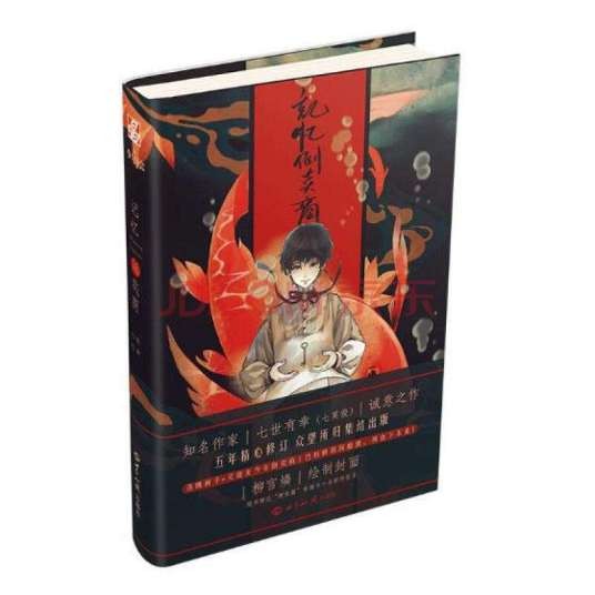 记忆倒卖商