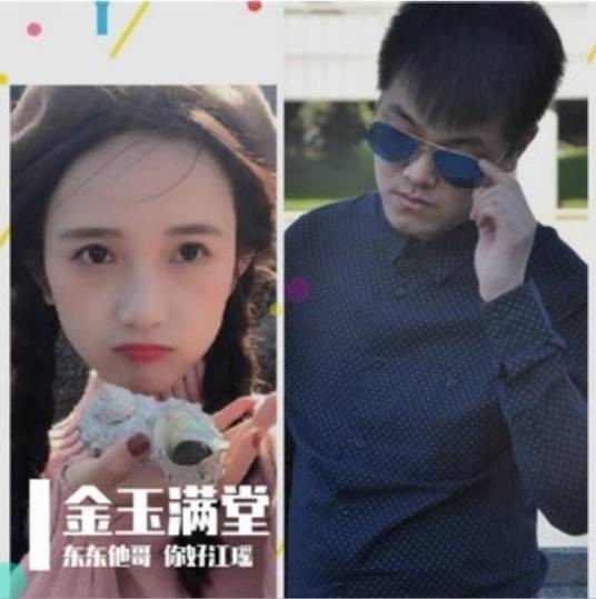 她是我的（东东他哥、颜美亓演唱的歌曲）