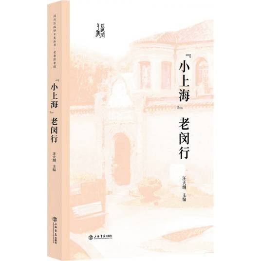“小上海”老闵行