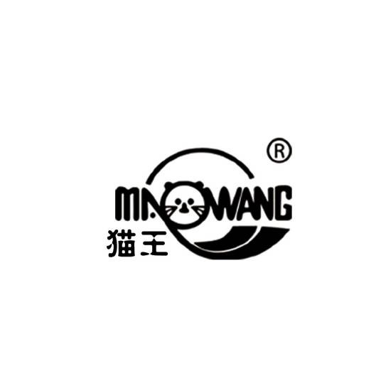 猫王（居家日用品牌）