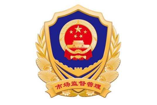 兴宁市市场监督管理局