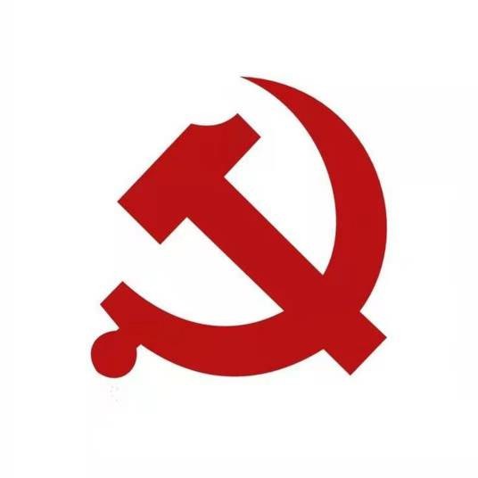 党政机构
