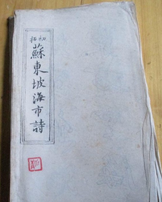 海市诗