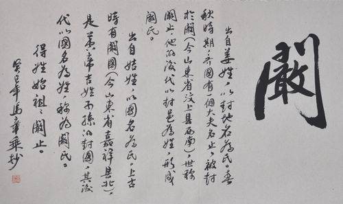 阚止