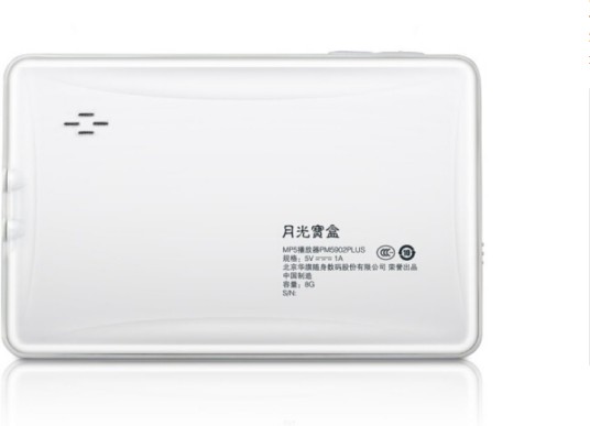 月光宝盒PM5902