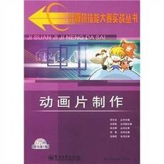 动画片制作
