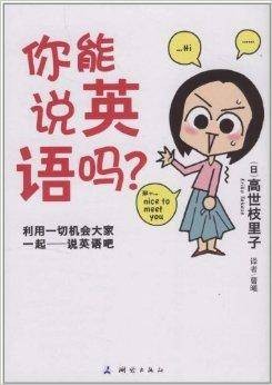 你能说英语吗