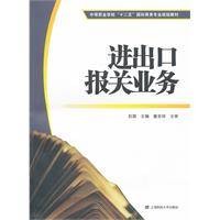 进出口报关业务
