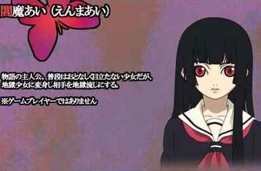 地狱少女朱蘰