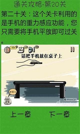 史上最强大脑完美攻略