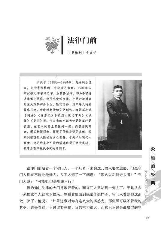 法律门前