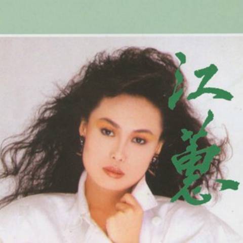 大船入港