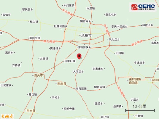 11·3沧县地震
