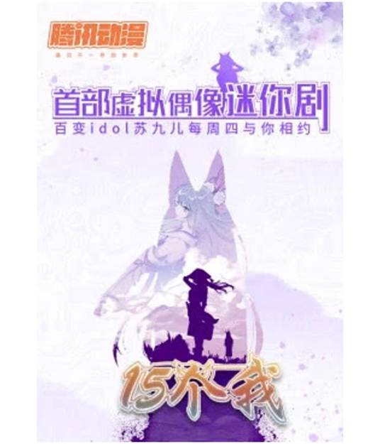 15个我