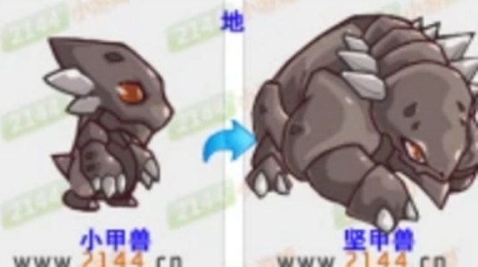坚甲兽