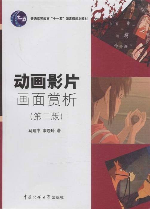 动画影片画面赏析