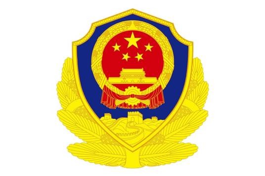 花家地派出所