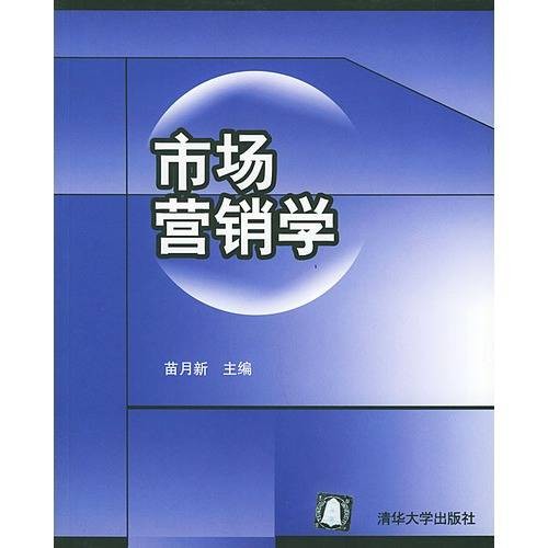 市场营销学（彭诗金创作的图书）