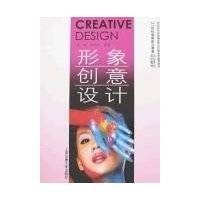 形象创意设计
