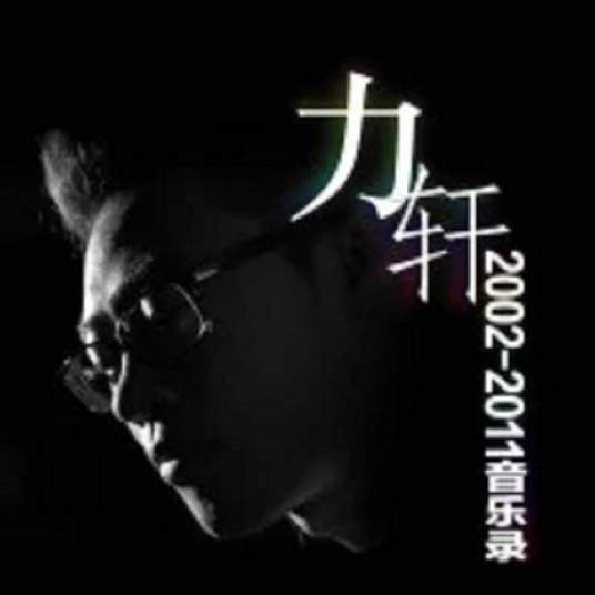 最近（曾力轩演唱的歌曲）