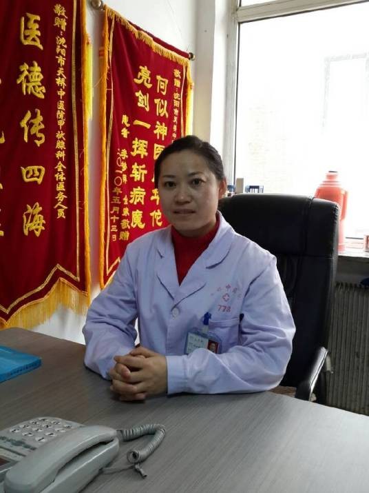 王志新（沈阳虹桥中医医院医生）