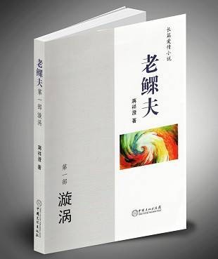老鳏夫