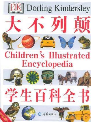 大不列颠学生百科全书