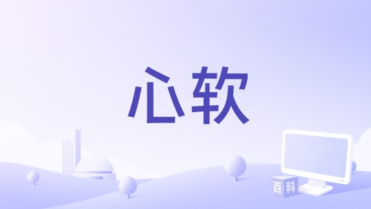 心软（甄妮经典歌曲）