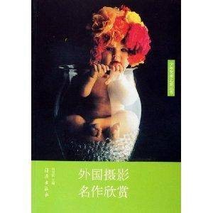 外国摄影名作欣赏