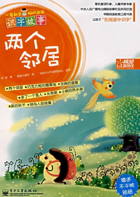 一看就会（2007年电子工业出版社出版的图书）