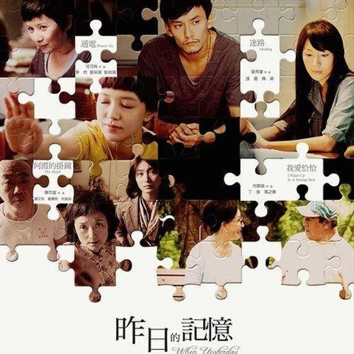 I Me Mine（郭采洁演唱的歌曲）