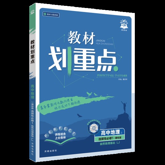 教材划重点