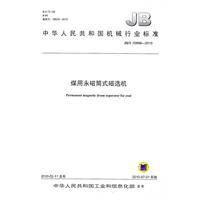 煤用永磁筒式磁选机
