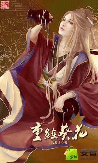 重练葵花