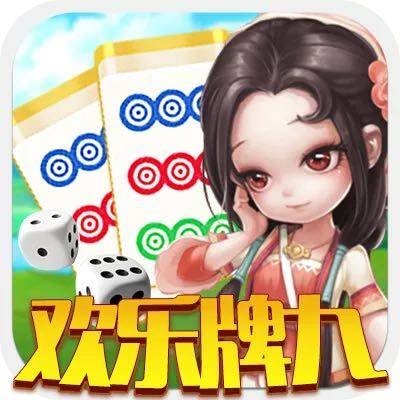 欢乐牌九