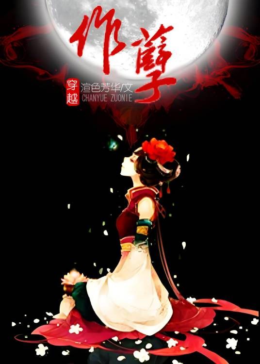 宫廷之妹色无疆
