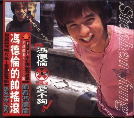 爱不够(钟洁、余薇演唱歌曲)